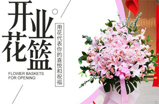 广东肇庆市鼎湖区花篮配送