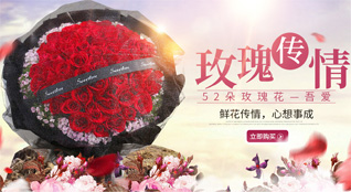 广东肇庆市鼎湖区鲜花速递